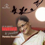 Purnima Chowdhury Songs MP3 Download